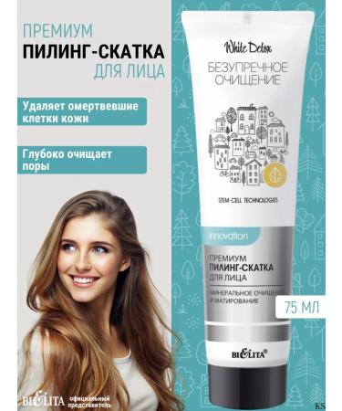 Belita Premium Piling Skatka Mineral Cleansing White Detox