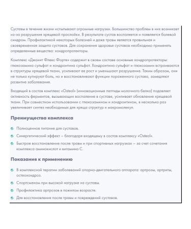 Artlife Joint Flex Forte - Buy Online on GoSupps.com