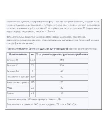 Artlife Joint Flex Forte - Buy Online on GoSupps.com