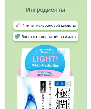 Hada Labo Face cream - Buy Online on GoSupps.com