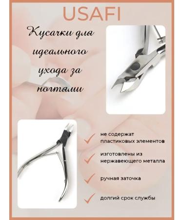 Nail nippers cuticle nippers and nail clippers Manicure nippers - Buy Online on GoSupps.com