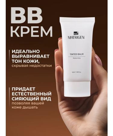 Matrigen BB cream with spf face - Buy Online on GoSupps.com
