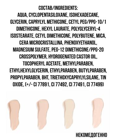 Belarusian cosmetics Classile for face and eyes Liquid tone 101 Soft Focus - Buy Online on GoSupps.com