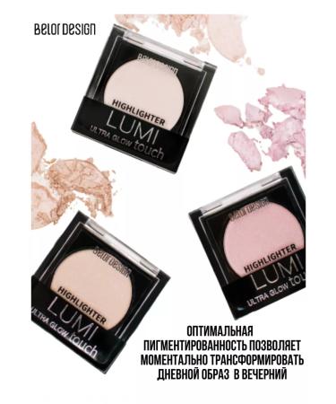 Belarusian cosmetics Highlighter for the face dry shining lumi touch tone 2 - Buy Online on GoSupps.com