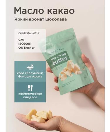 PERFECT4U A set of cocoa oil and shi oil (Karita) - Buy Online on GoSupps.com