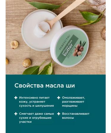 PERFECT4U A set of cocoa oil and shi oil (Karita) - Buy Online on GoSupps.com