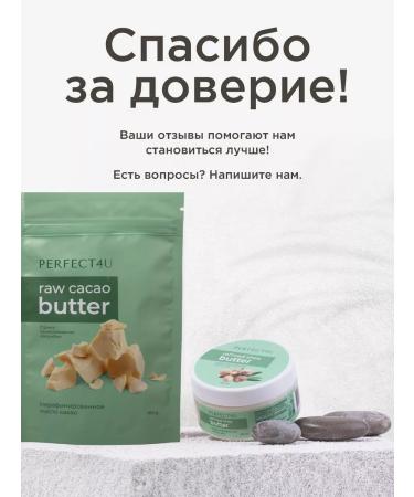PERFECT4U A set of cocoa oil and shi oil (Karita) - Buy Online on GoSupps.com