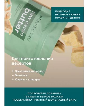 PERFECT4U A set of cocoa butter and hydrolyte rose - Buy Online on GoSupps.com
