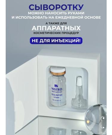 Matrigen Wheezero for the face. Rejuvenating with peptides 5 ml - Buy Online on GoSupps.com