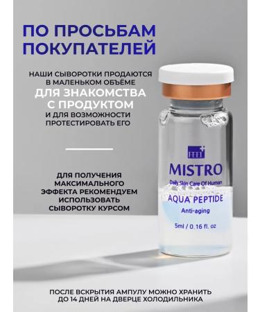 Matrigen Wheezero for the face. Rejuvenating with peptides 5 ml - Buy Online on GoSupps.com