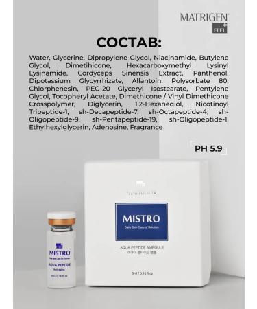 Matrigen Wheezero for the face. Rejuvenating with peptides 5 ml - Buy Online on GoSupps.com