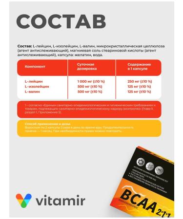 Vitamir BCAA amino acids for sports 30 capsules - Buy Online on GoSupps.com