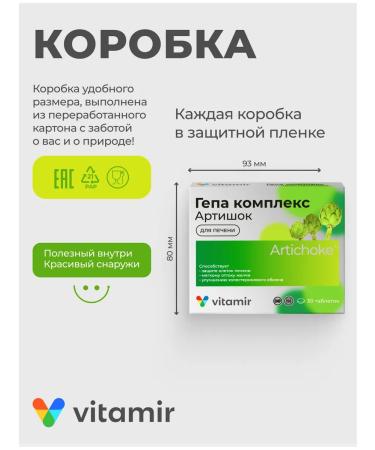 Vitamir Diet hepa complex artichoke premium 30 tab - Buy Online on GoSupps.com
