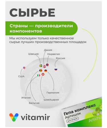 Vitamir Diet hepa complex artichoke premium 30 tab - Buy Online on GoSupps.com