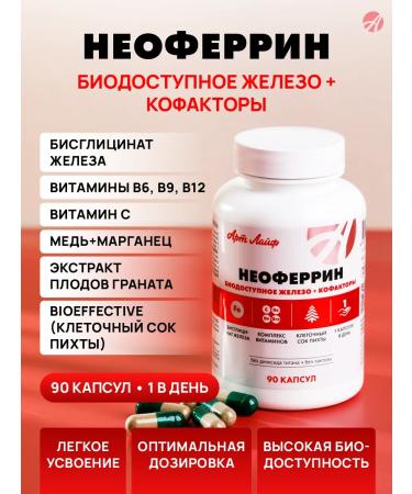 ArtLife Neoferrin - Buy Online on GoSupps.com