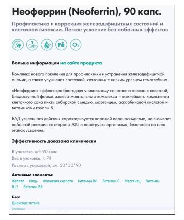 ArtLife Neoferrin - Buy Online on GoSupps.com