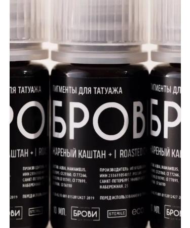 Eyebrows Permanent Makeup Pigment fried chestnut + from eyebrow PMU PM tattoo eyebrow tattoo - Buy Online on GoSupps.com