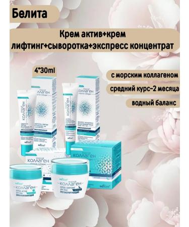 Belita Marine collagen sea collag
