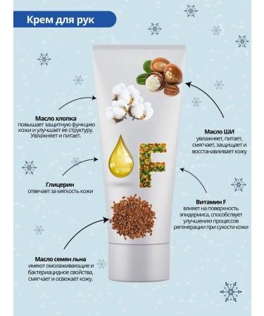 BIOCON Hand cream protective winter care - Buy Online on GoSupps.com