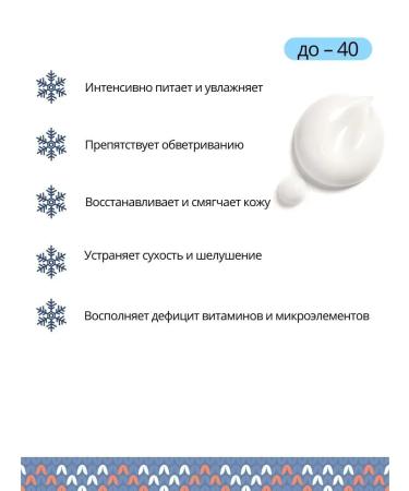 BIOCON Hand cream protective winter care - Buy Online on GoSupps.com