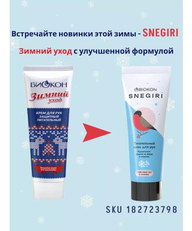 BIOCON Hand cream protective winter care - Buy Online on GoSupps.com