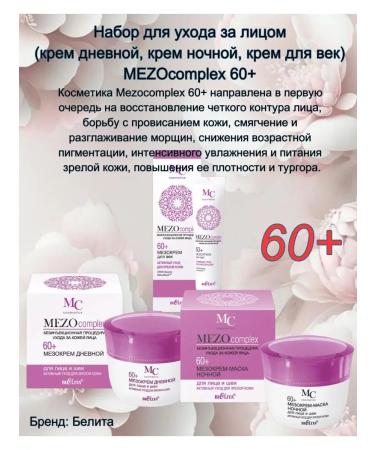 Belita MEZOOKLAKS 60+ Cream Day Night for the age - Buy Online on GoSupps.com