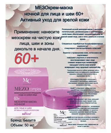 Belita MEZOOKLAKS 60+ Cream Day Night for the age - Buy Online on GoSupps.com
