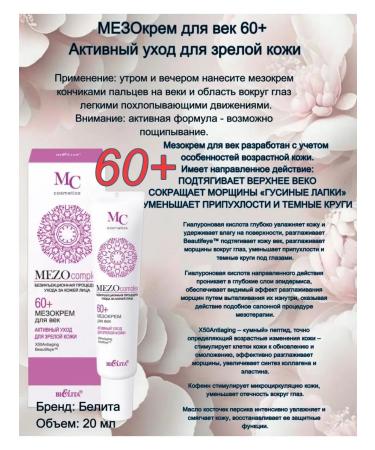 Belita MEZOOKLAKS 60+ Cream Day Night for the age - Buy Online on GoSupps.com