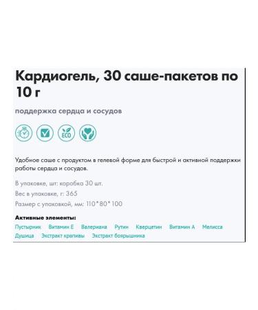 ArtLife Cardiogel - Buy Online on GoSupps.com