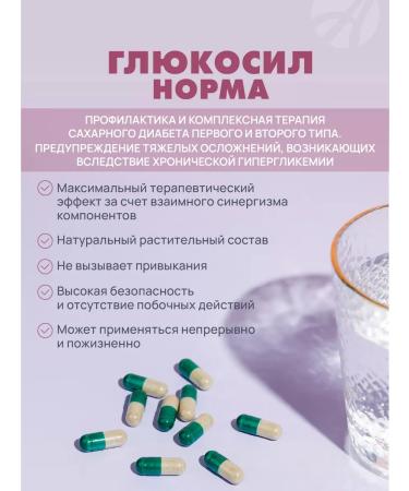 Artlife Glucosyl Norma - Buy Online on GoSupps.com