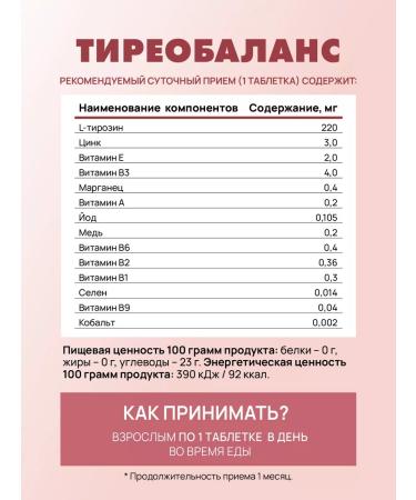 Artlife Thyroid balance - Buy Online on GoSupps.com