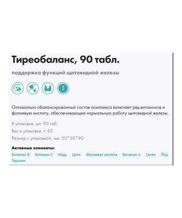 Artlife Thyroid balance - Buy Online on GoSupps.com