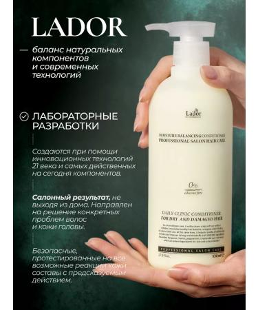 LADOR Shampoo and hair balm set - Buy Online on GoSupps.com