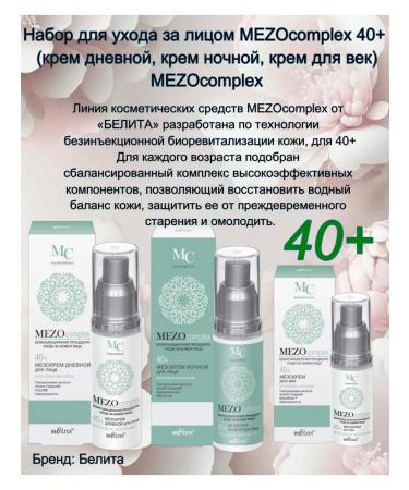 Belita MEZOOKLAKS 40+ DONTER Night Cream for the eyelids - Buy Online on GoSupps.com