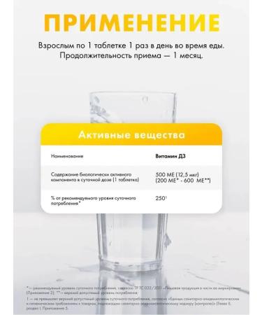 Pharmgroup Vitamin D3 500 cups No. 50 - Buy Online on GoSupps.com