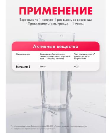 Pharmgroup Vitamin E capsules No. 30 - Buy Online on GoSupps.com