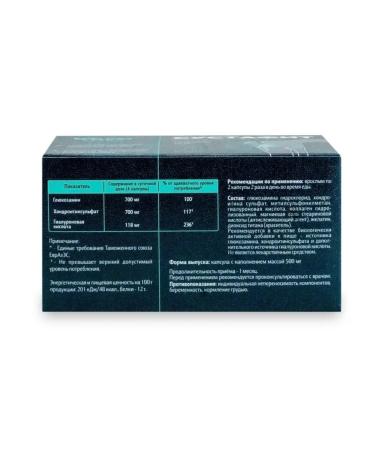 Pharmgroup Complex for the joints of MSM glucosamine 60 capsules - Buy Online on GoSupps.com