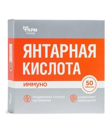 Pharmgroup Immuno amber acid tablets No. 50 - Buy Online on GoSupps.com