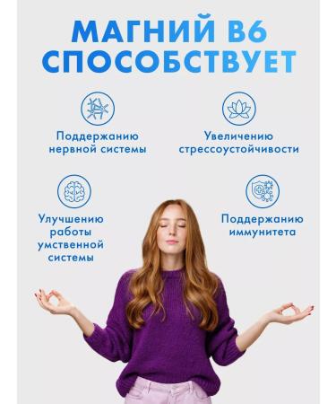 Pharmgroup Magnesium B6 solution for adults and children 100 ml - Buy Online on GoSupps.com