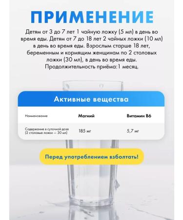 Pharmgroup Magnesium B6 solution for adults and children 100 ml - Buy Online on GoSupps.com