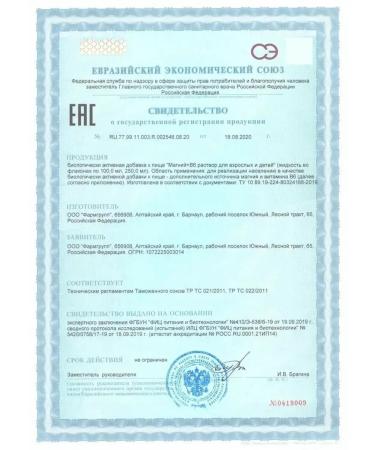 Pharmgroup Magnesium B6 solution for adults and children 100 ml - Buy Online on GoSupps.com