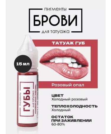 Eyebrows Permanent Makeup PMU eyebrow pigment for permanent and tattooing Kutsevolov's lips