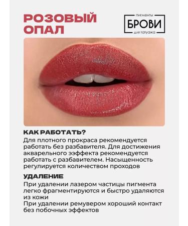 Eyebrows Permanent Makeup PMU eyebrow pigment for permanent and tattooing Kutsevolov's lips - Buy Online on GoSupps.com