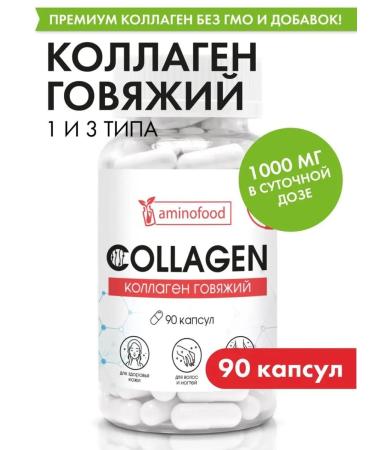 Aminofood Collagen in capsules for joints and skin 90pcs - Buy Online on GoSupps.com