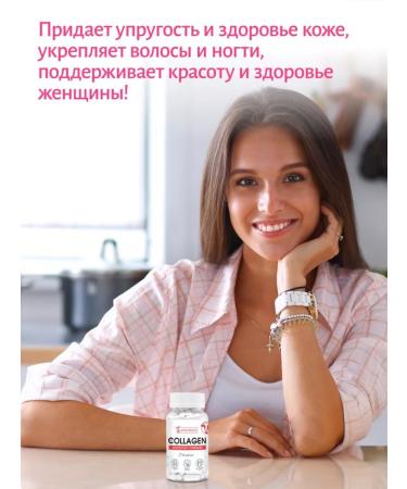 Aminofood Collagen in capsules for joints and skin 90pcs - Buy Online on GoSupps.com