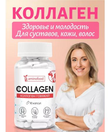 Aminofood Collagen in capsules for joints and skin 90pcs - Buy Online on GoSupps.com