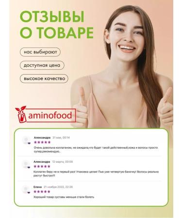 Aminofood Collagen in capsules for joints and skin 90pcs - Buy Online on GoSupps.com