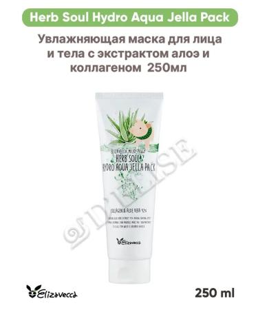 Elizavecca Moisturizing mask with Aloe 250ml