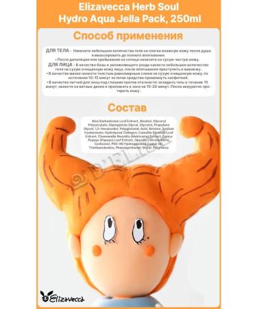 Elizavecca Moisturizing mask with Aloe 250ml - Buy Online on GoSupps.com