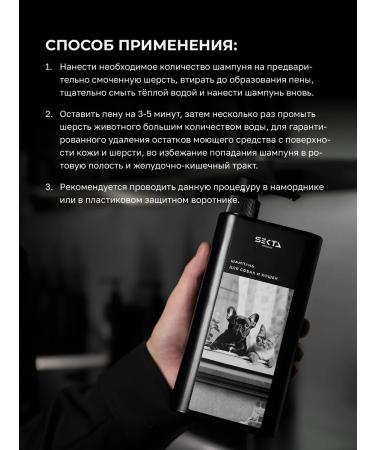 Hair Sect Dog and cat shampoo - Buy Online on GoSupps.com